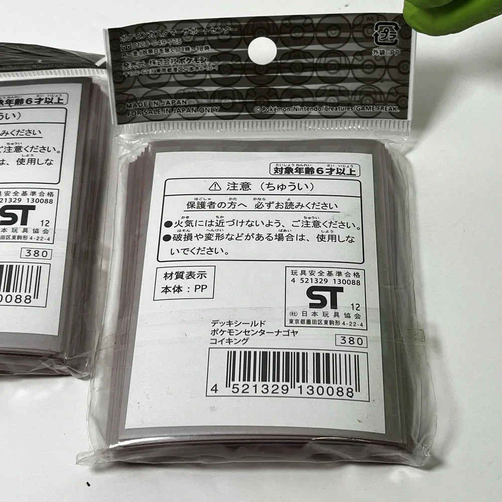 Pokemon Center Nagoya Shiny Magikarp Gold‎ Deck Sleeves 64ct Japan Exclusive
